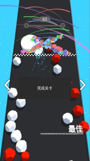 彩球碰撞大作战