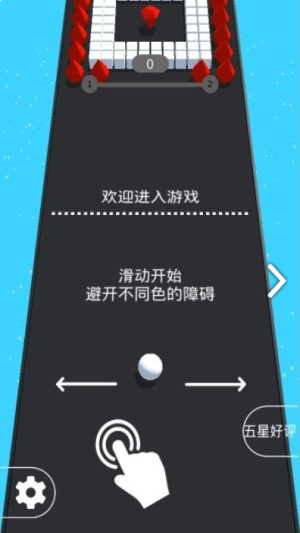 彩球碰撞大作战