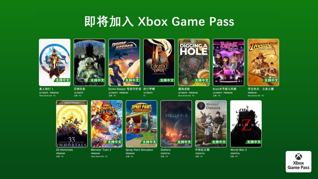 GamePass12月上旬新添游戏阵容《真人快打1》担纲主角