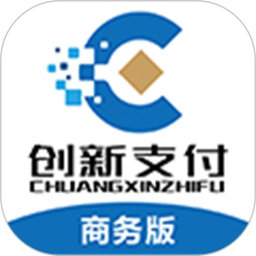 创新支付商务版