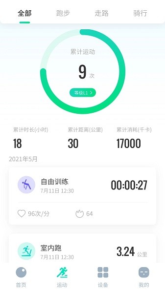 创维运动图1