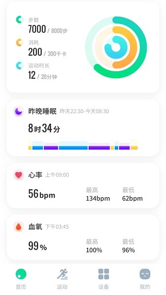 创维运动图4