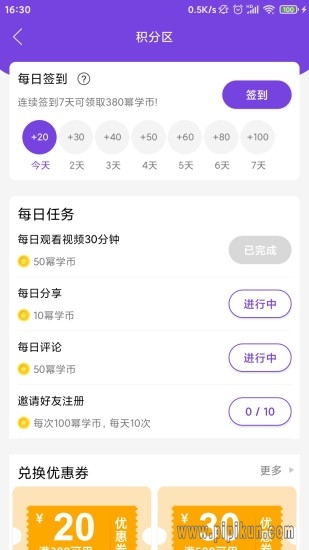幂学在线最新版