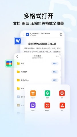 腾讯浏览器图5