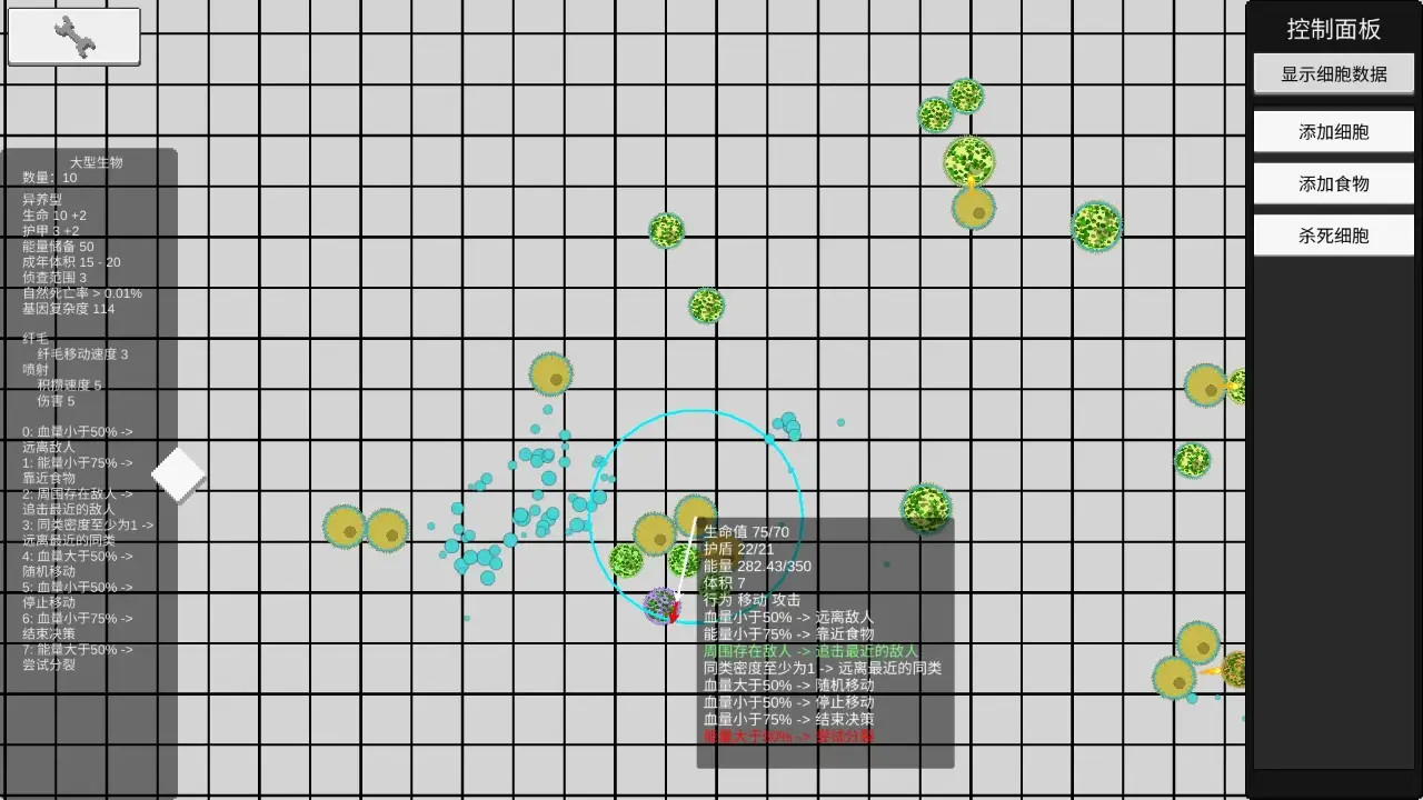 基因进化论测试免费版