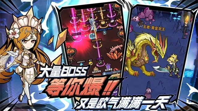 榮耀冒險王安卓版-截圖2