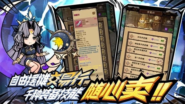 榮耀冒險王安卓版-截圖3