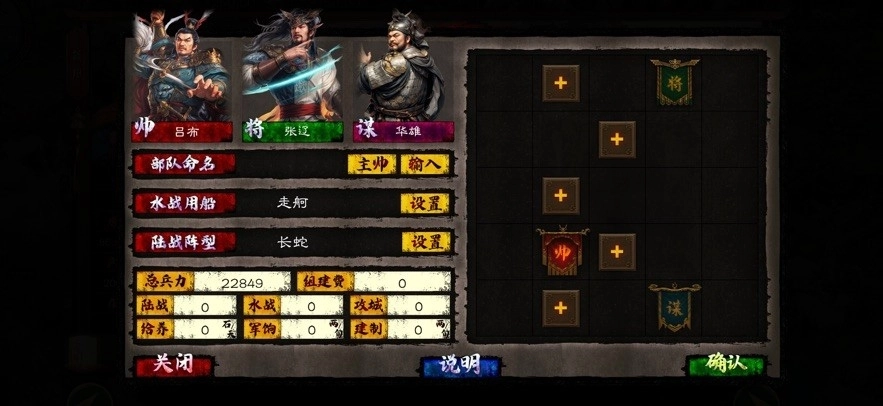 華夏宏圖2-截圖1