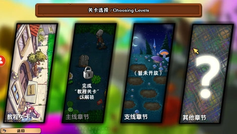 植物大戰(zhàn)僵尸冒險時光2-截圖4