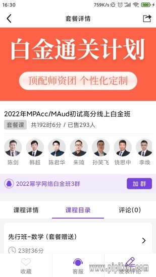 幂学在线最新版