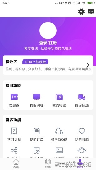 幂学在线最新版