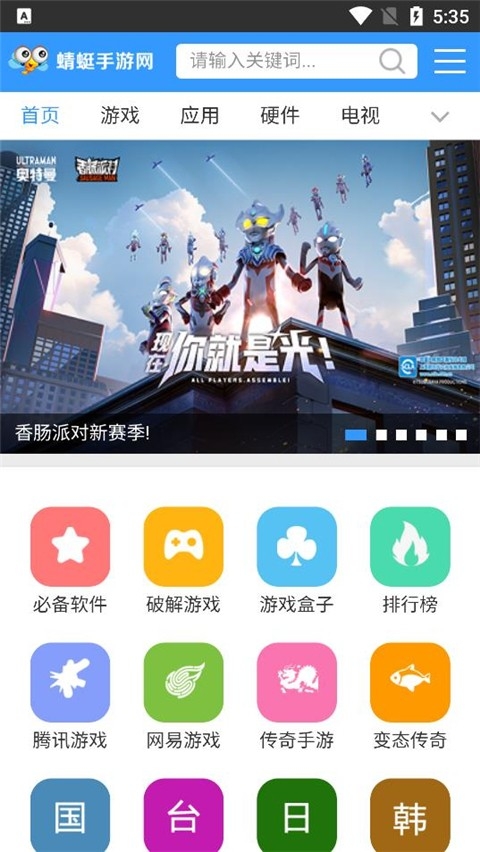 蜻蜓游戏网图3