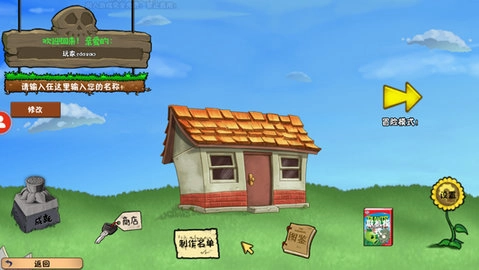 植物大戰(zhàn)僵尸冒險時光2-截圖2