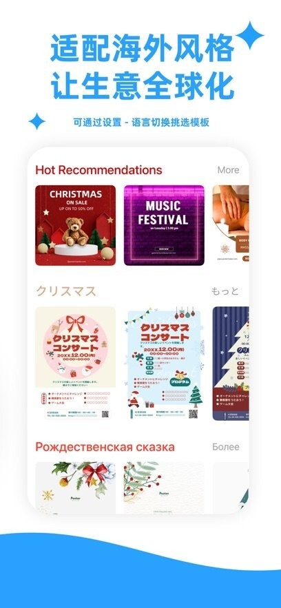 海报制作大师免费版图1