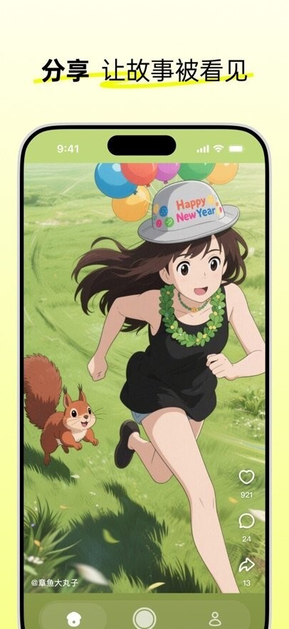 松果时刻最新版