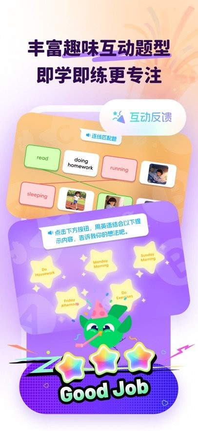 大宇言英语学堂