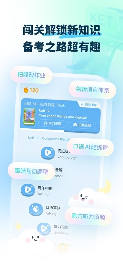 大宇言英语学堂