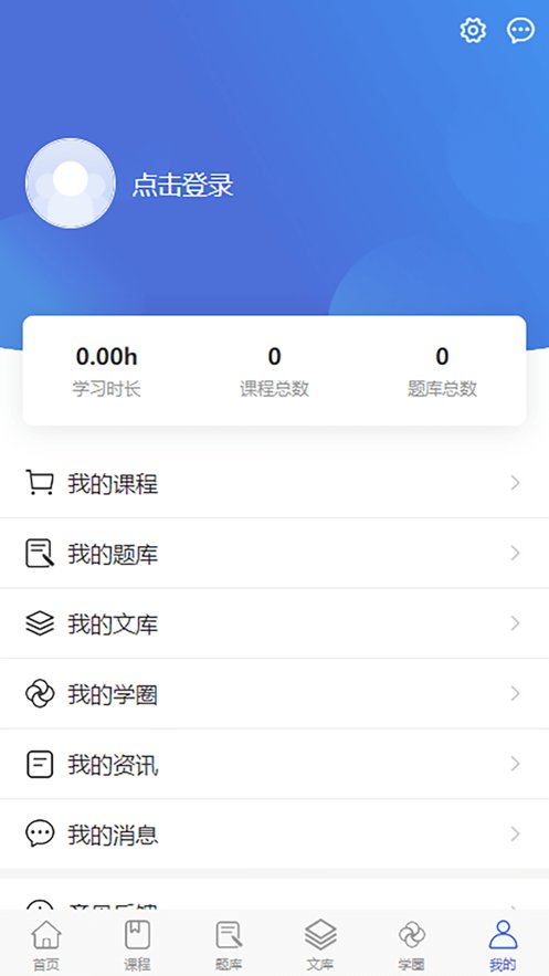 安琪网校手机版