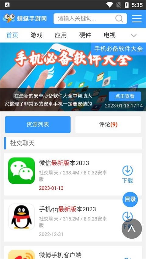 蜻蜓游戏网图1