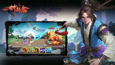 一劍斷念-截圖3