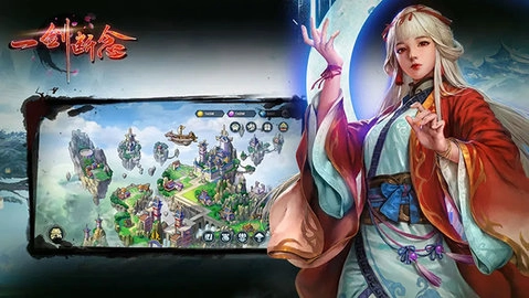 一劍斷念-截圖4