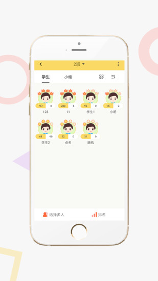 家校积分通教师最新版