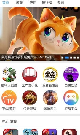 安心游戏盒子截图3