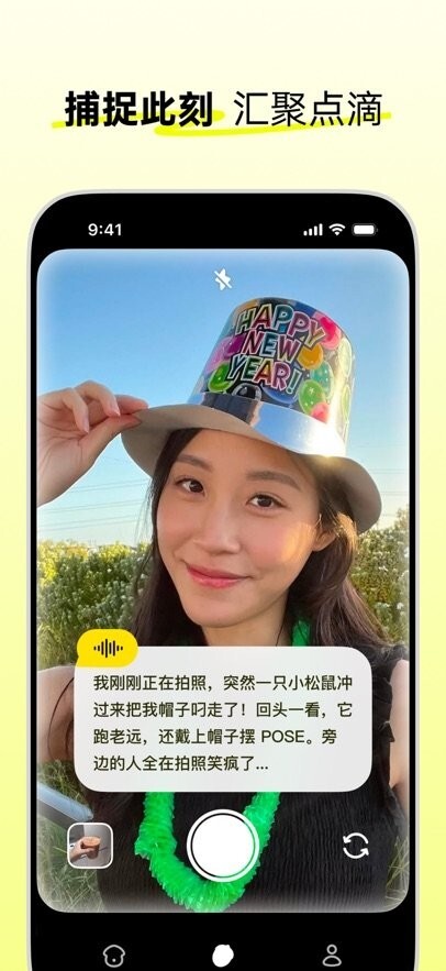 松果时刻最新版