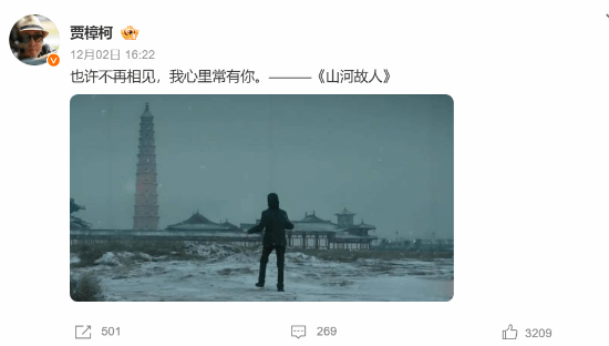 由贾樟柯导演的电影《山河故人》定档12月12日重映，该片豆瓣评分高达8.1分！