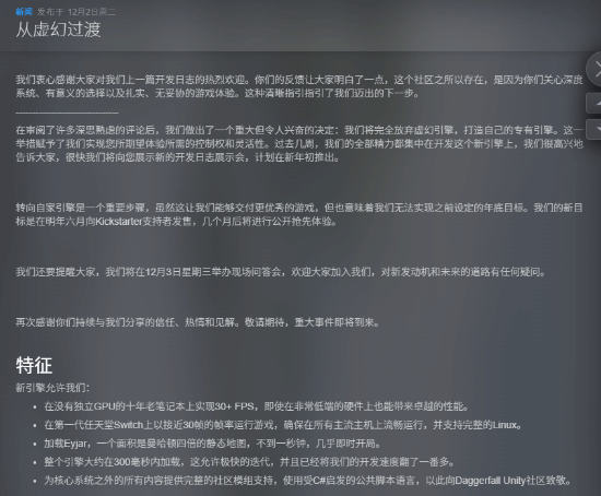 《上古卷轴》精神续作《TheWaywardRealms》弃用虚幻5，转而采用更出色的自研引擎