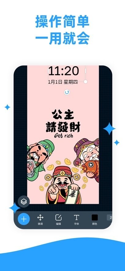 海报制作大师免费版图3