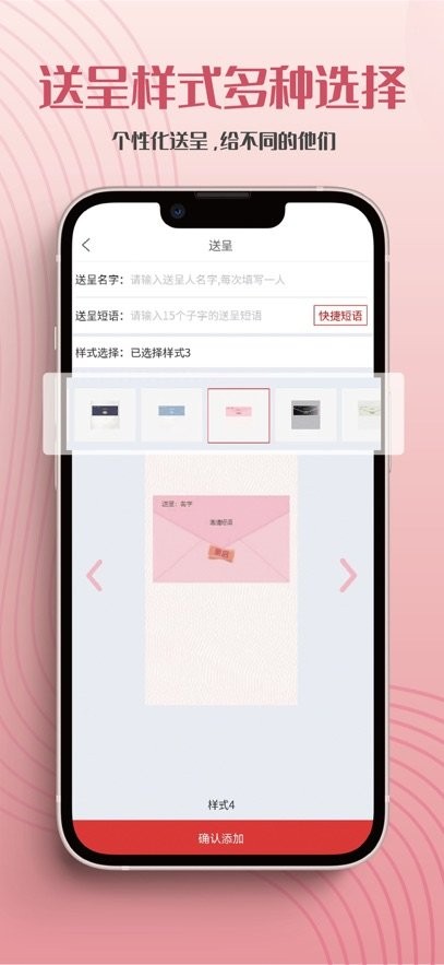 遇柬你邀请函软件