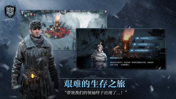 冰汽时代最后的家园Steam移植版