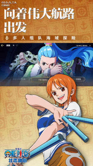 航海王壮志雄心