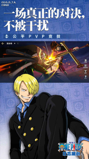 航海王壮志雄心