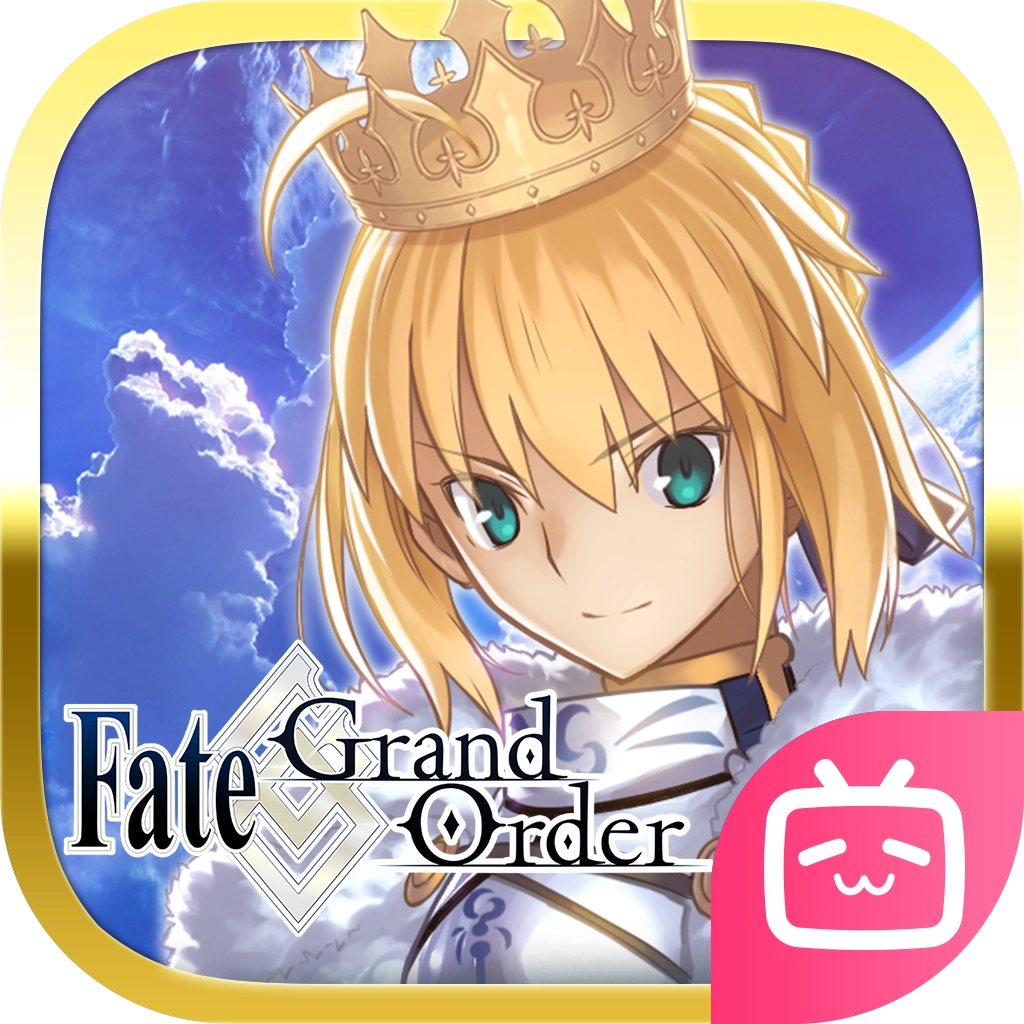 命运冠位指定b站版