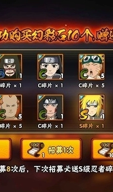 火影忍者抽卡模拟器(3)