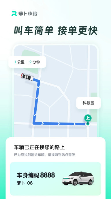 萝卜快跑在哪些城市可以使用？
