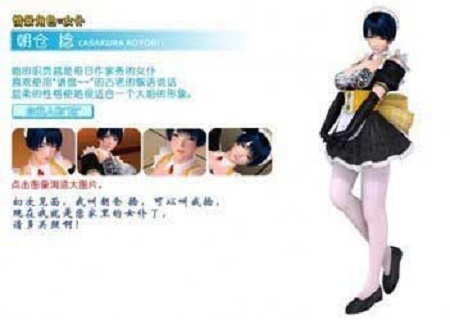 波动少女2汉化版图4