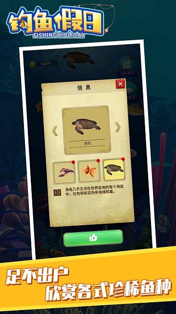钓鱼假日截图2