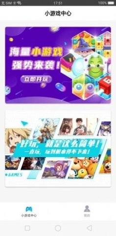 小虎游戏截图2