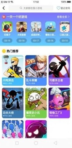 小虎游戏截图1
