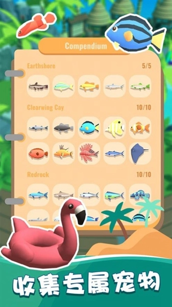 我的钓鱼生活图1