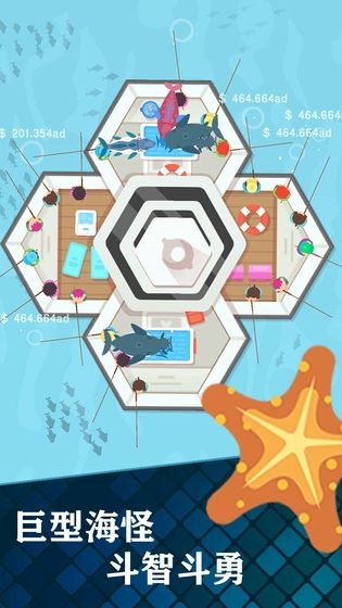 一起来钓鱼截图2