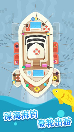 一起来钓鱼截图3