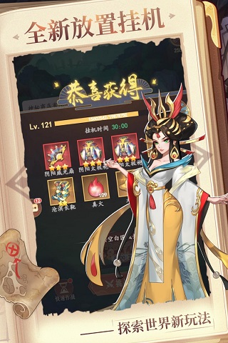 放置与召唤满v版截图3