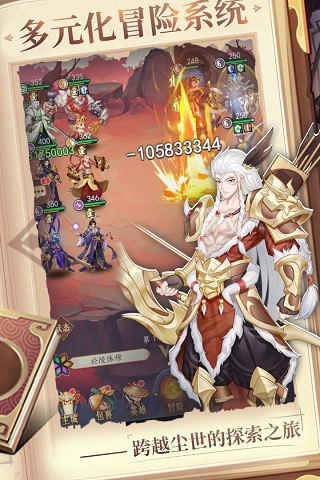 放置与召唤满v版截图4