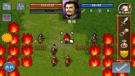 三国志曹操传单机版截图2