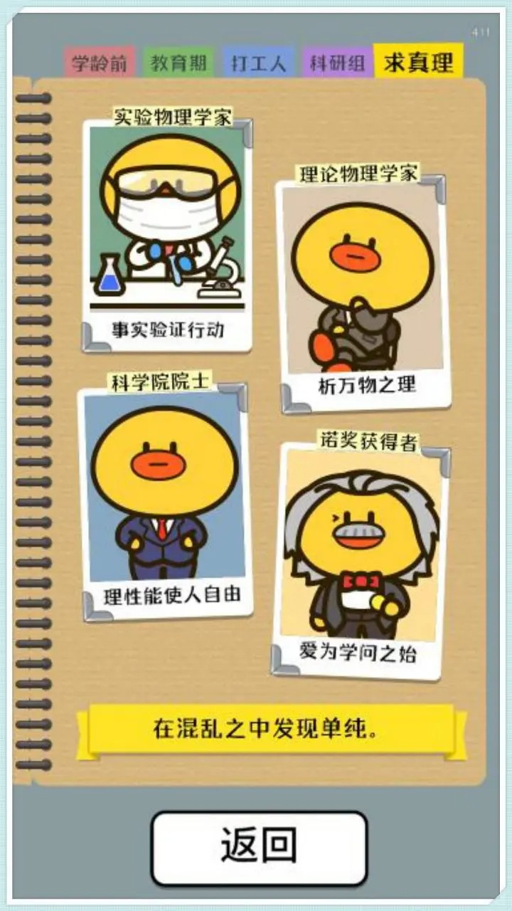 开局托儿所暂停时间版图2