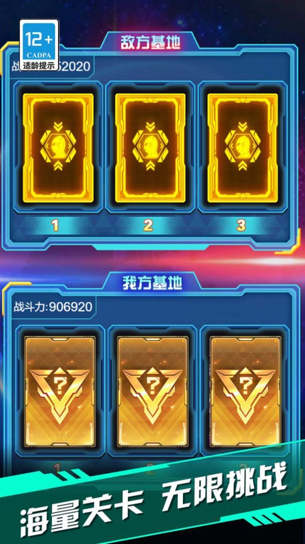 盲盒英雄派对图3